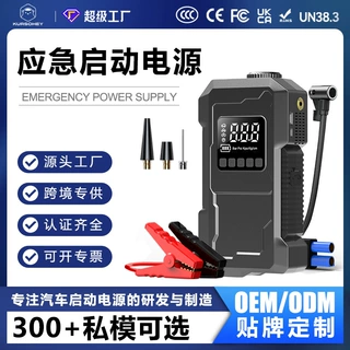 跨境专供无线车载充气泵应急启动电源一体机无线充停搭电车载充气