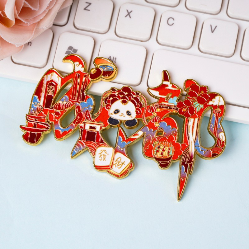 金属冰箱贴现货定制