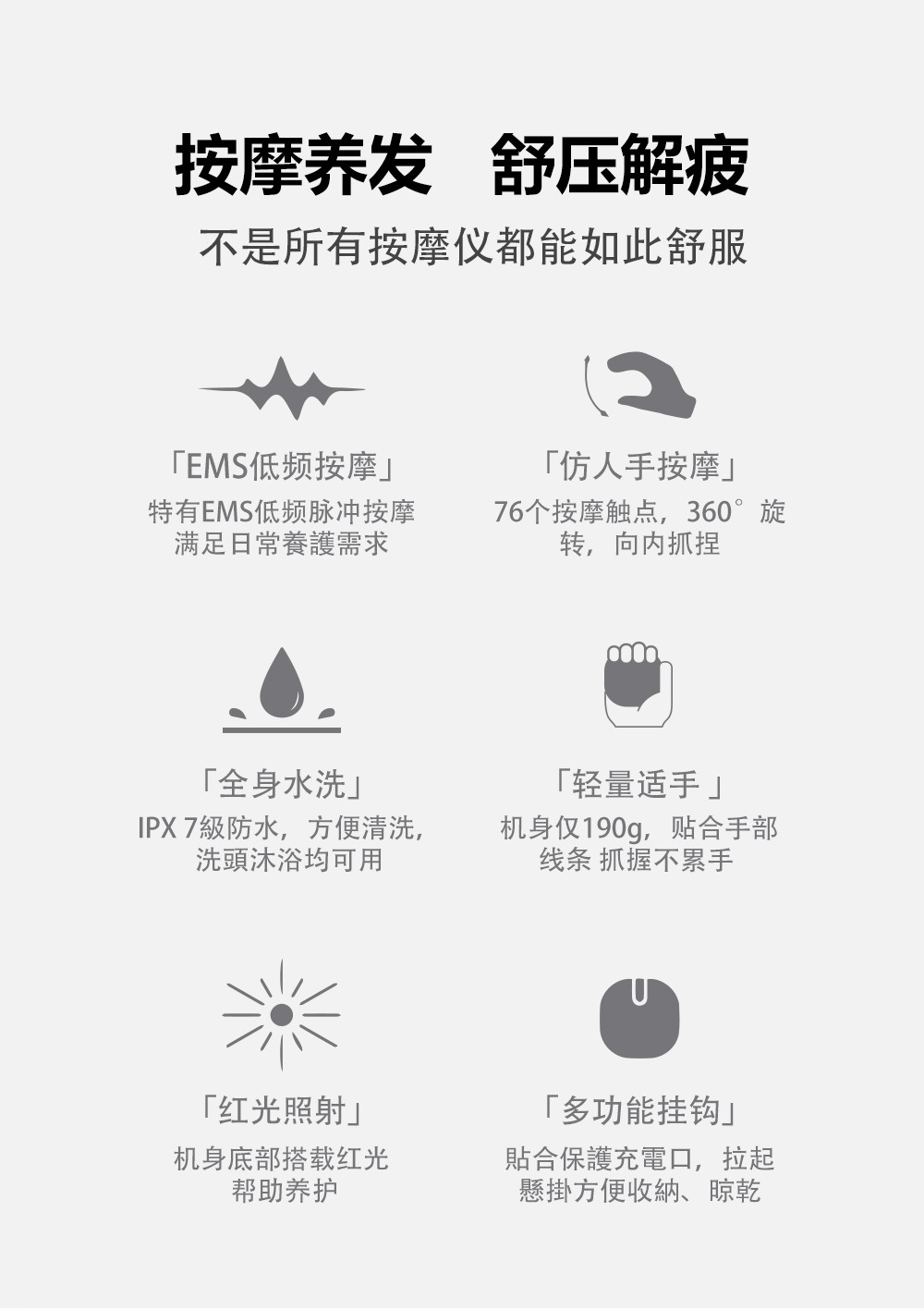 头部按摩器4(1)_02