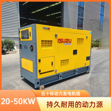 五十铃动力 20KW静音柴油发电机组 四缸水冷涡轮款配无刷纯铜电机