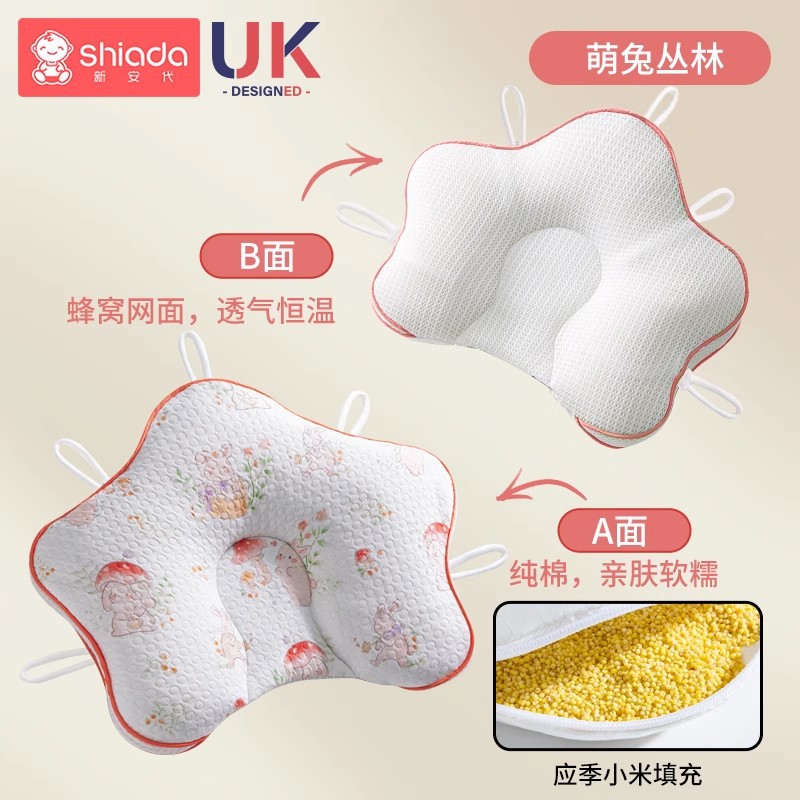 Spot almohada con forma de bebé tipo de cabeza correctiva cabeza anti-desviación del recién nacido 0-6 meses bebé recostada almohada estrella de mar