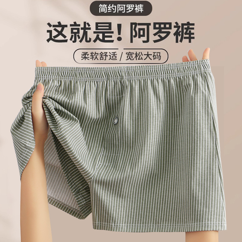 Arrow Pants Men's Cotton Comfortable Breathable Loose Boxer Shorts Simple Large Size Young Boys Sports Boxer Briefs