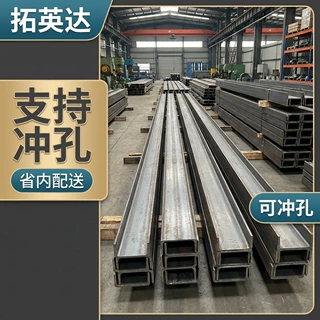 佛山不锈钢U型槽钢316L工程装修结构支撑冷弯型材耐腐蚀建筑用厂