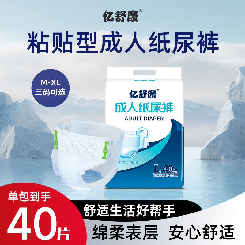 Yishukang adult diapers for the elderly diaper for the elderly pull-up pants for men and women special diapers pad plus size