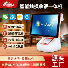 结算设备;计价秤;收款机