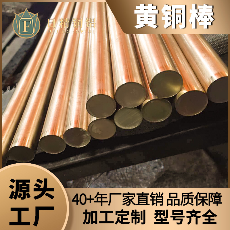 铜棒H60/H62/H65 加工开料零切