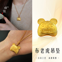 璞佐金店同款沙金diy配件布老虎吊坠项链虎年生肖编绳毛衣链男女