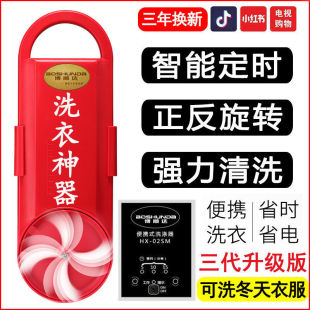 Douyin Same Style Laundry Dormitory Lazy Portable Bucket Simple Mini Student Dormitory Small Washing Machine