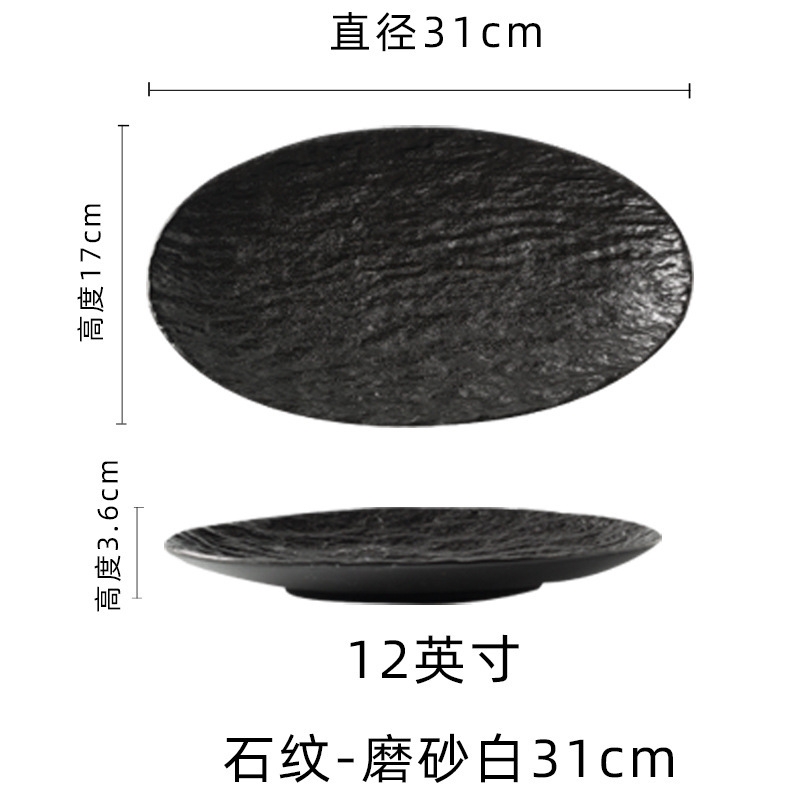 돌 패턴 어판 서리 블랙 31cm