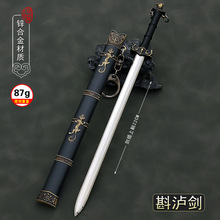 古代名剑金属武器模型汉剑如意剑越王剑湛泸剑合金兵器摆件玩具