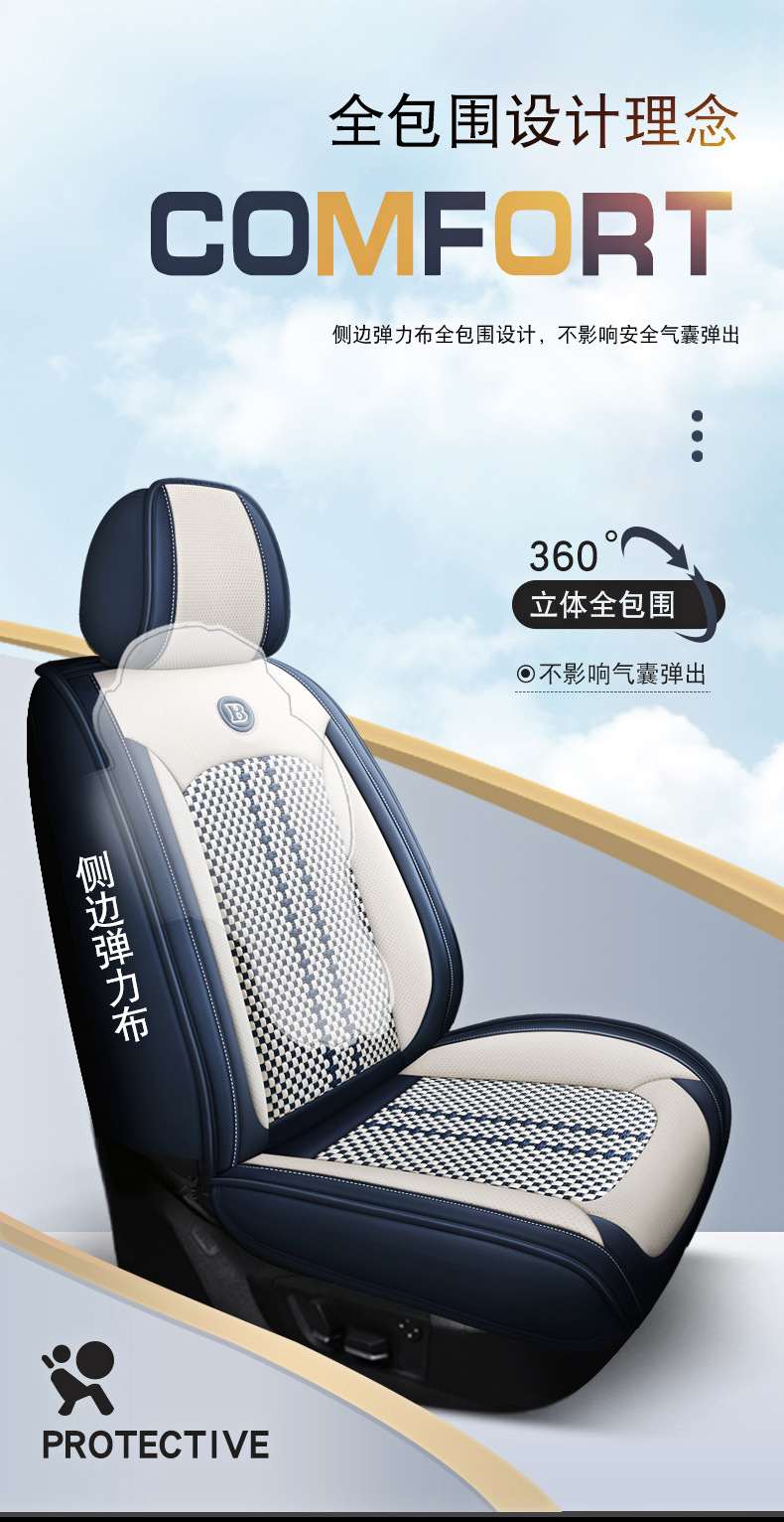 2023 Nissan New Sylphy Bluebird Qashqai Qijun Teana Special All-inclusive Cushion Summer Ice Silk Car Seat Cover