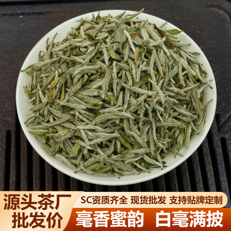 福鼎头采白豪银针福鼎白茶叶贡眉明前春茶散装白牡丹批发礼盒定制