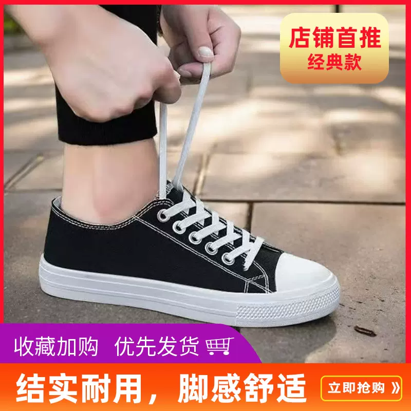 厂家批发情侣帆布鞋经典潮流百搭韩版学生休闲鞋舒适透气耐磨布鞋