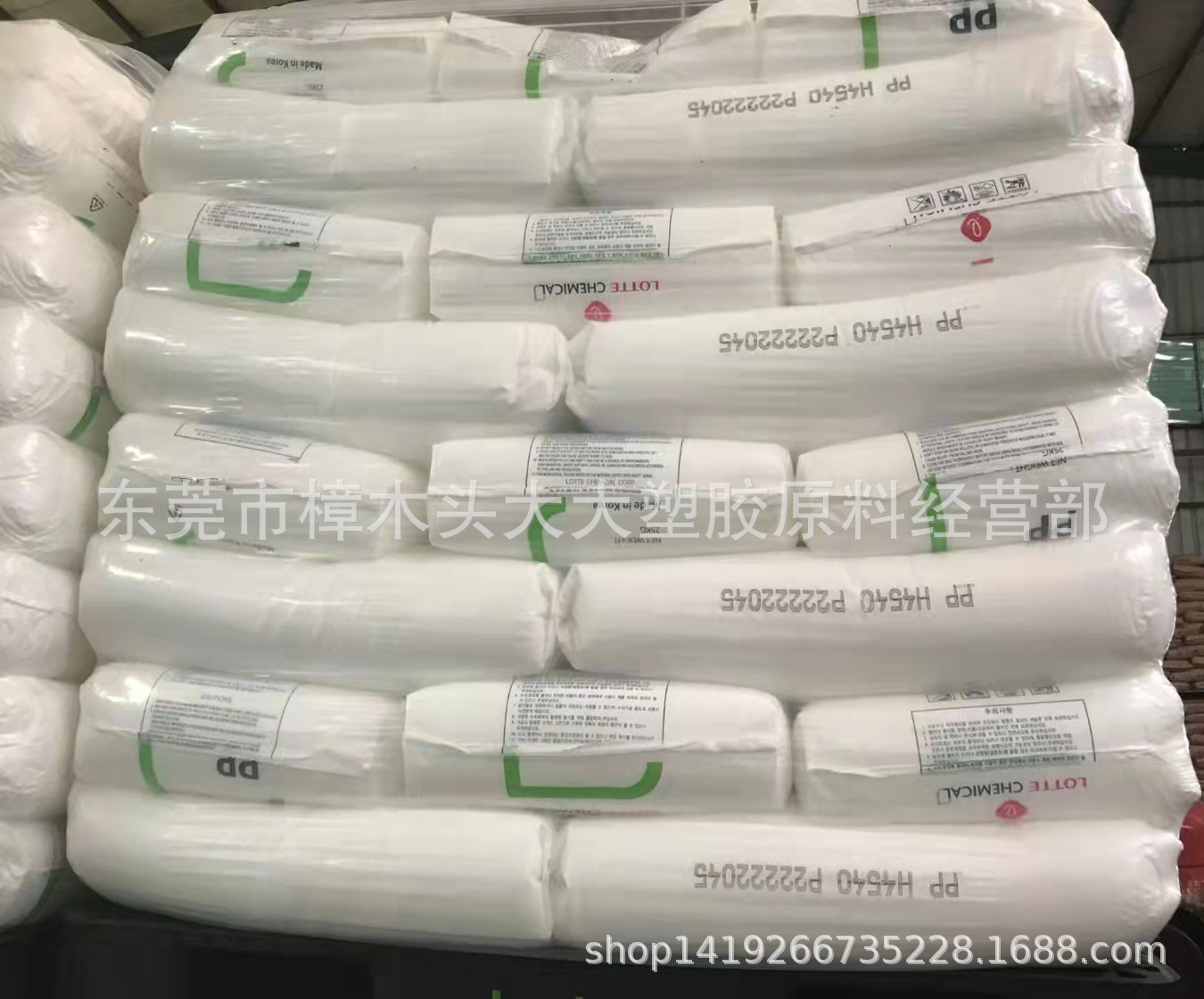 PP/韩国乐天化学/H4540 高光滑性 注塑级 透明级 均聚