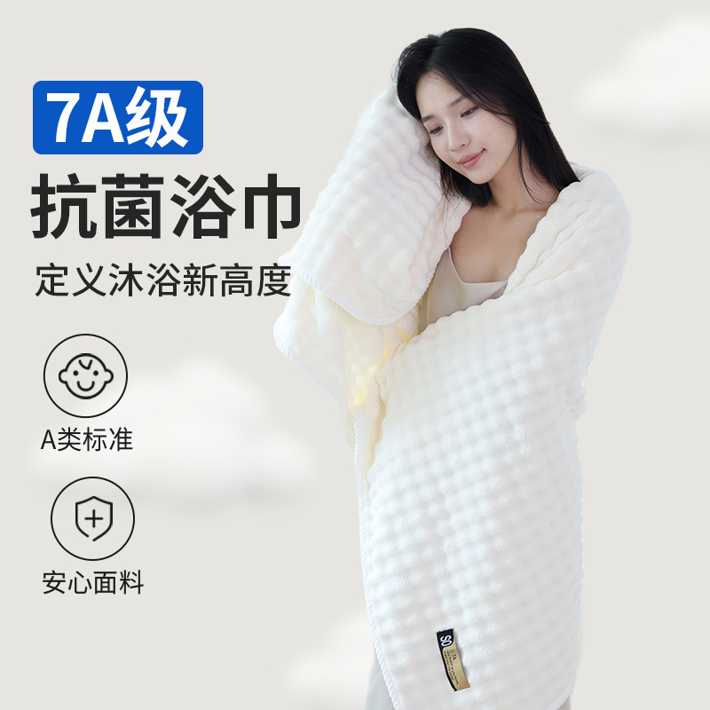 New Antibacterial Hibiscus Bath Towel Thickened Bath Strong Instant Hair-absorbing Face Towel Soft and Comfortable Household Towel