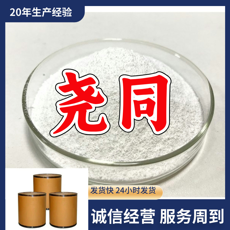 4-硝基邻苯二甲腈/对硝基邻苯二甲腈/4-硝基邻苯二腈  医药中间体