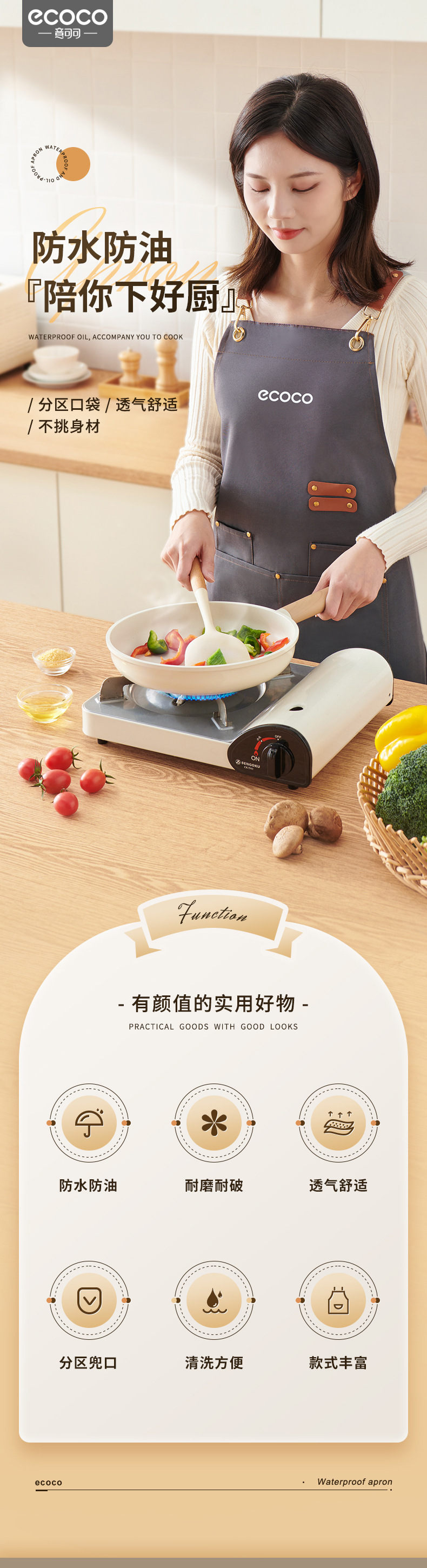 围裙详情_01.jpg