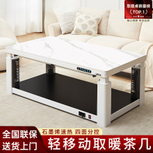 焱魔方2025新款T7电暖桌家用移动取暖桌烤火桌茶几一体升降电暖炉