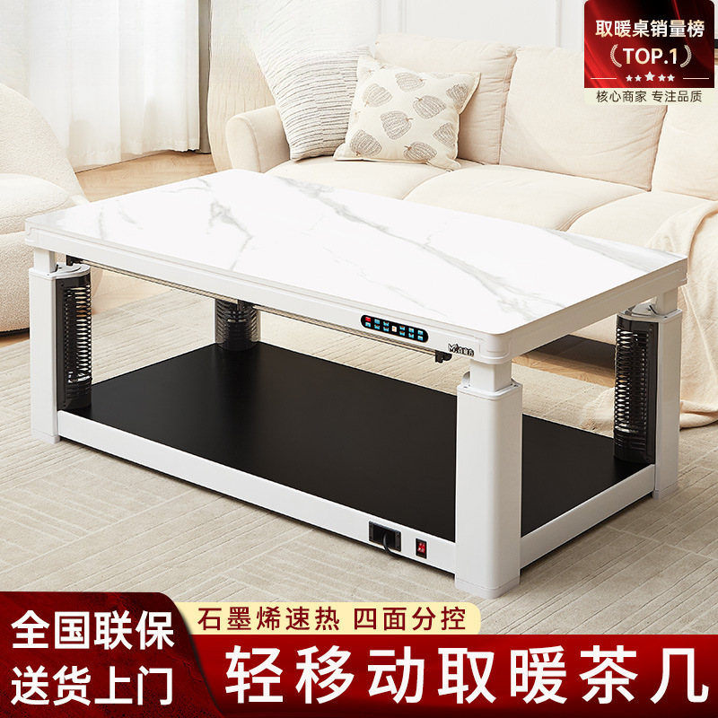 焱魔方2025新款T7电暖桌家用移动取暖桌烤火桌茶几一体升降电暖炉