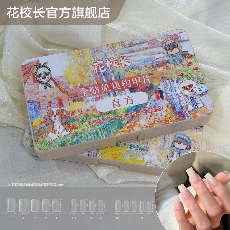 [Flower Principal] New Rectangular No-Build Shaping Nail Tips, Seamless Extension, No Filing Required Nail Stickers