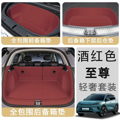 Trunk Mat | 05Ev Trunk Mat Decorations - burgundy-full-surround-front-and-rear-cabin-pads-404040