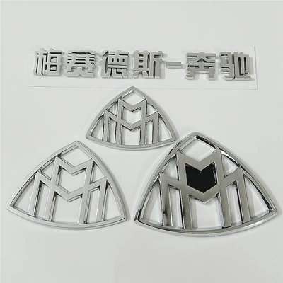 Suitable for Mercedes-Benz S-Class modifications: Car logo