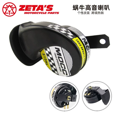 Cross-Border Car Snail Tweeter 12V Motorcycle Universal Horn Dustproof Single-Tone Electric Car Horn (Car horn/tweeter)