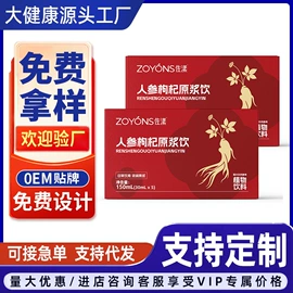 果蔬汁;软糖;其他软饮料