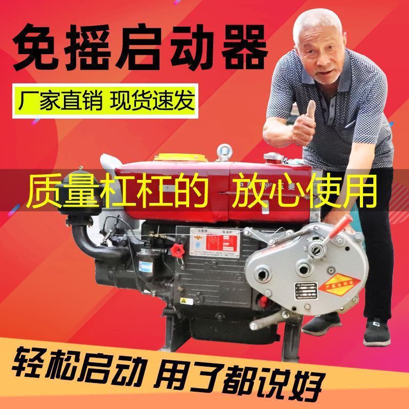 水冷柴油机免摇启动器四轮车启动机拖拉机启动马达手摇改装助力器