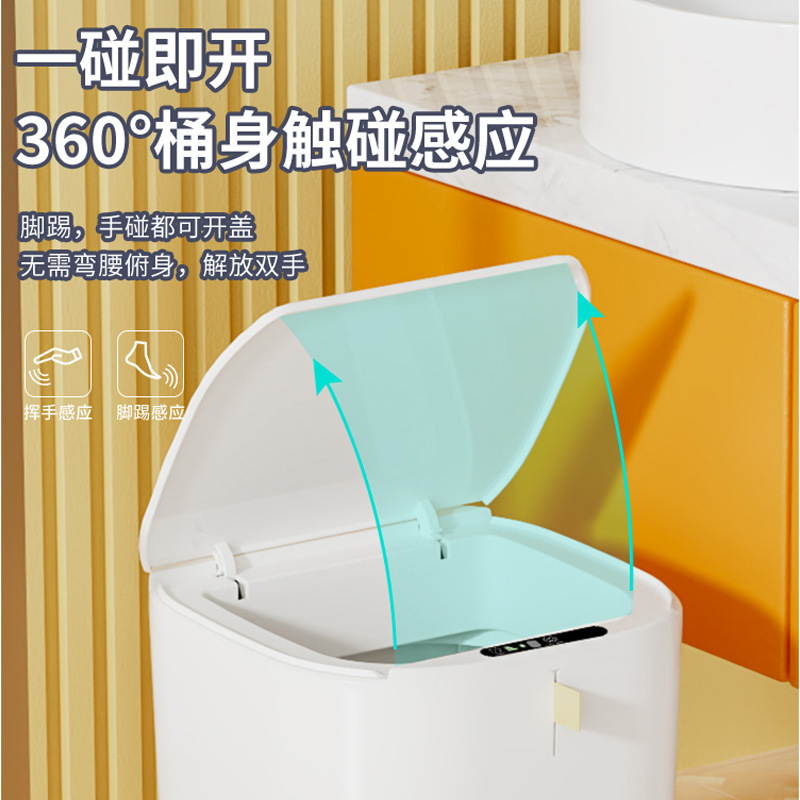 20L家用智能感应垃圾桶轻奢厨房卧室卫生间电动自动感应垃圾桶|undefined