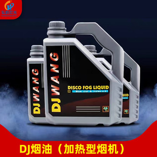 Stage DJ Smoke Oil Smoke Machine Oil Effect Smoke Oil Stage Lighting Stage Smoke Machine Stage Lighting Effect Smoke Oil