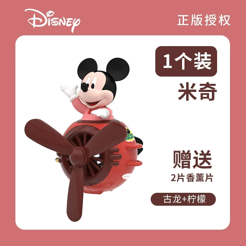 Stitch muñeca avión pequeño aromaterapia de coche aire acondicionado salida de aire clip de perfume perfume de coche decoración de coche