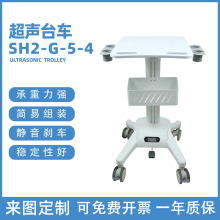 超声台车 探头挂杯超声诊断系统彩超手推车 耦合剂挂杯彩超手推车