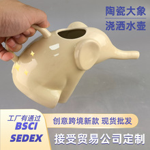 圣诞节家居大象陶瓷浇水壶 创意可爱动物园艺洒水壶奶壶洒水器