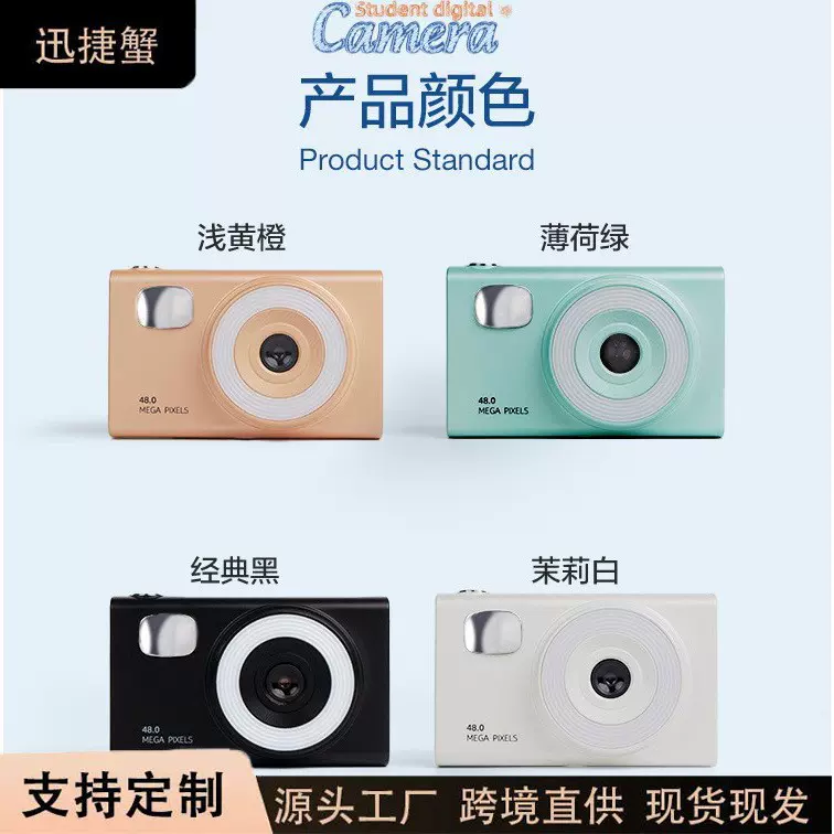H12数码相机青少年学生时尚便携少女2.8寸高清拍摄影礼外贸工厂