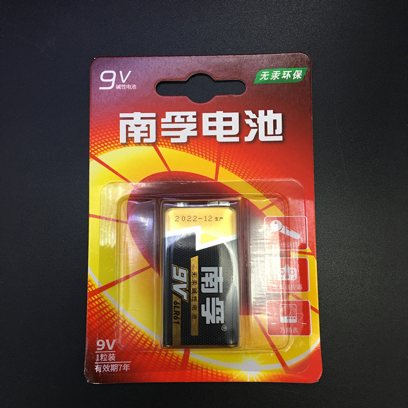 包邮南孚9V电池碱性正品1粒装6LR61干电池聚能环南孚碱性电池正品