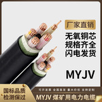 铜芯煤矿用电力电缆MYJV22-0.6/1kv保检测4*25三相四线3*50铠装