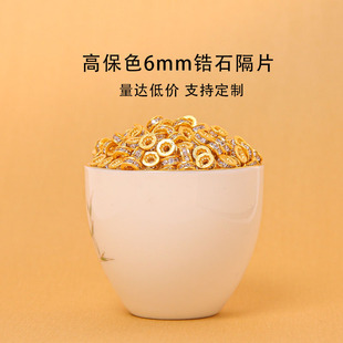 �߱�ɫ�ʯ��Ƭ6mm�Ȧ����ɢ�����diy���������܇݆��Ƭ���l