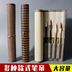 Biyounimao Brush Case Bamboo Roller Belt Fabric Japanese Style Roller Brush Case Brush Bag Ancient Style Bamboo Curtain Manufacturer Wholesale