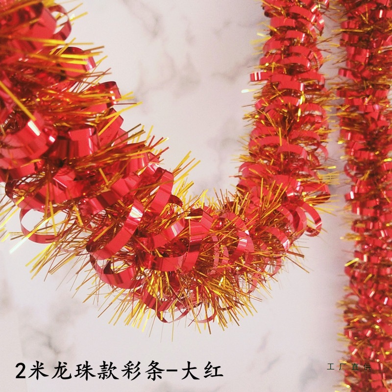 彩带拉花彩条装饰毛条结婚客厅场景教室装饰品国庆中秋氛围布置