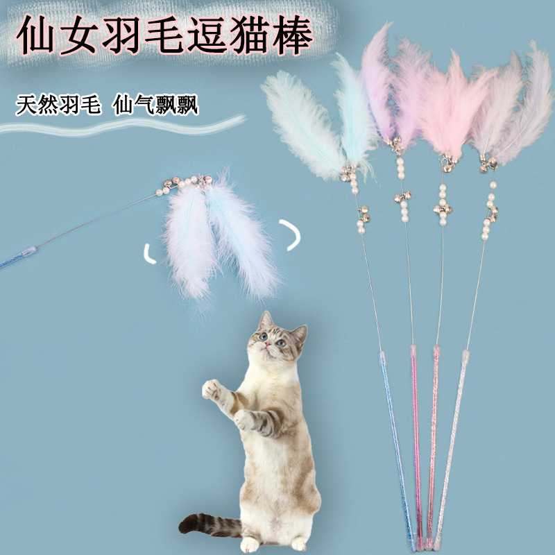 그물 빨간색 폭발 요정 깃털 벨 고양이 스틱 휴대용 대화 형 답답한 소리 깃털 고양이 장난감 4 색 옵션
