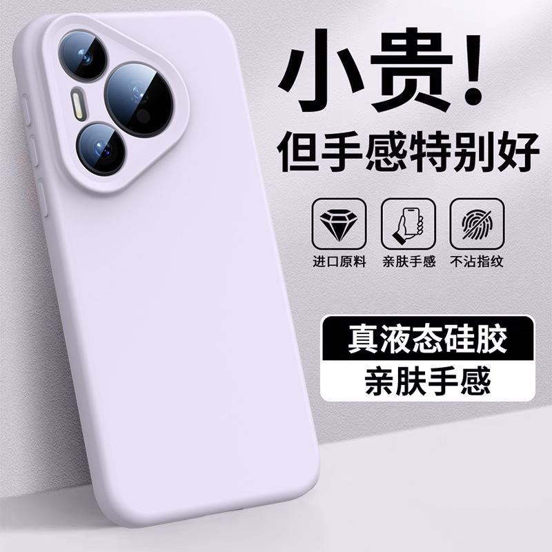 适用华为Pura80ultra手机壳p80Pro液态硅胶保护套防摔magsafe磁吸|undefined