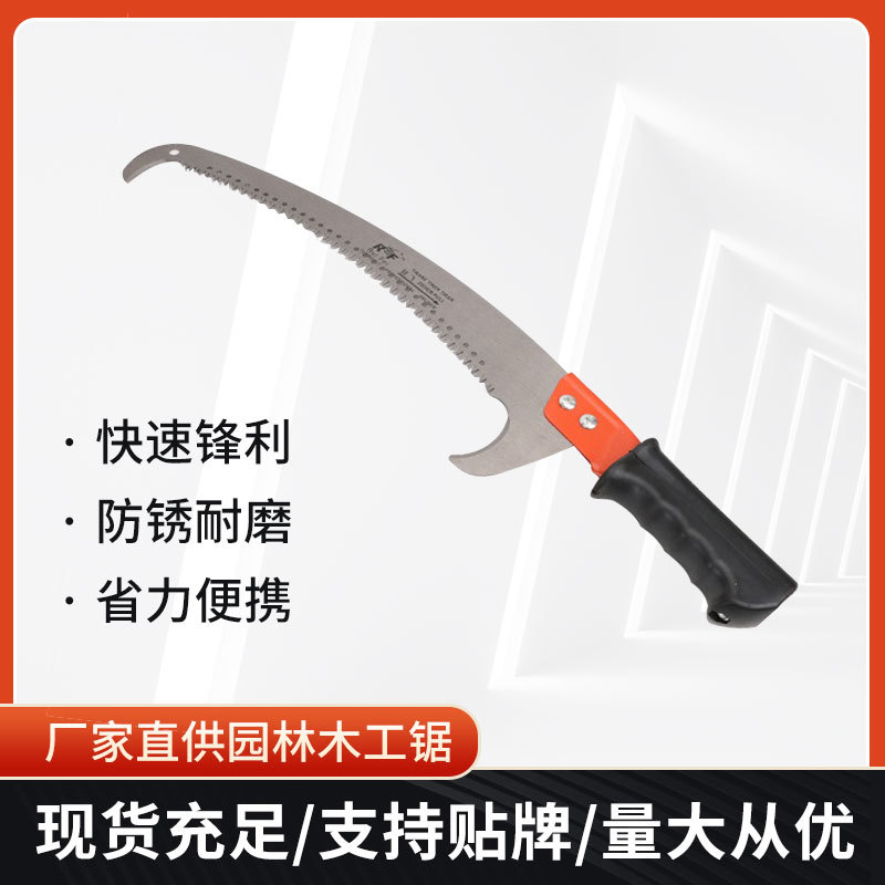 厂家直供园艺修枝锯子 园林手板锯  手锯钢锯园林