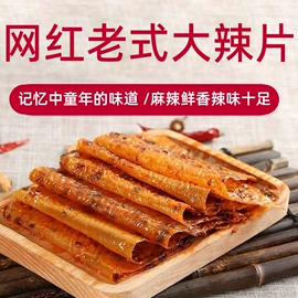 素肉;膨化;面筋制品