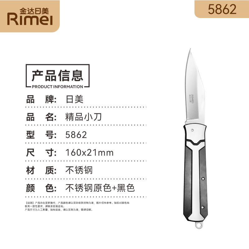 Japanese and American 5862 fruit knife 6926292569275