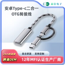 type-c����һOTG�D���^�m���O���A�鰲׿�֙CU�P�D�Q�^�D�Q��