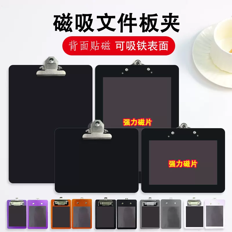 磁性夹板冰箱贴留言吸铁石可吸票据文件夹磁铁机器电气设备板夹