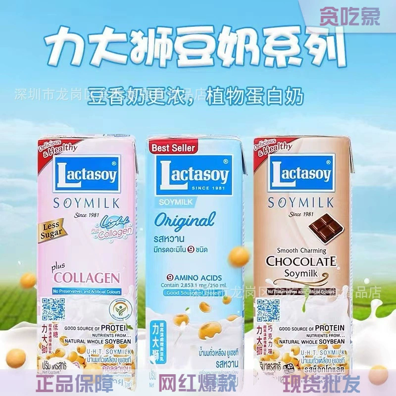 Тайское молоко соевое молоко 250 мл оригинальный шоколадный вкус соевое молоко для детей