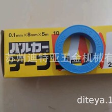 日本进口华尔卡VALQUA水油高温密封螺纹专用加厚生料带防水条密封