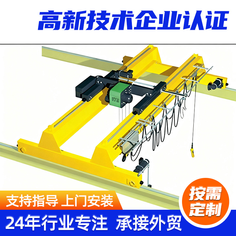 外贸跨境欧式双梁桥式起重机 30吨50d吨双梁行车 双梁行车
